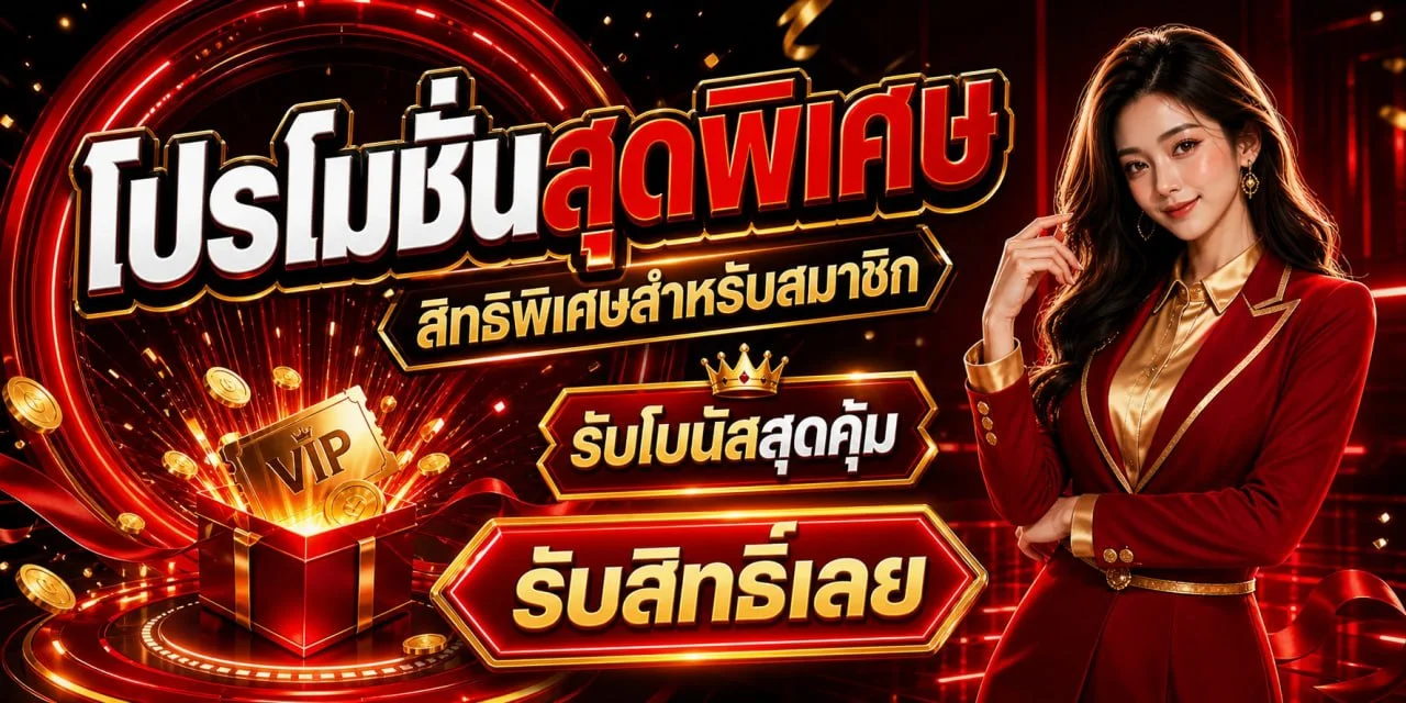 HYDRA123PLUS โปรโมชั่นสมาชิกใหม่ รับโบนัสแรกฝาก