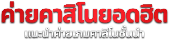 HYDRA123PLUS สล็อตออนไลน์เว็บตรง PG Soft JILI Pragmatic Play